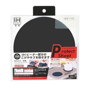 【5セット】 パール金属 IHクッキングヒーター用プロテクトシートΦ195mm ブラック HB-5045X5