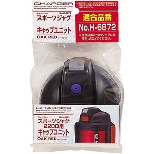 【5セット】 パール金属 チャージャー スポーツジャグ オークレッド 用キャップユニット H-6879X5