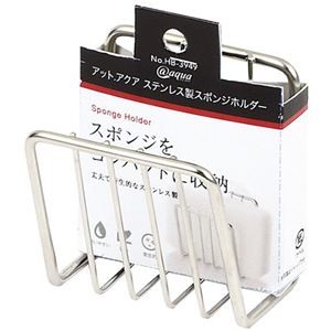 【5セット】 パール金属 アットアクア ステンレス製スポンジホルダー HB-3949X5