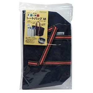 【5セット】 大和物産 フィーリングトートバッグM ファスナー付 MMT01074X5