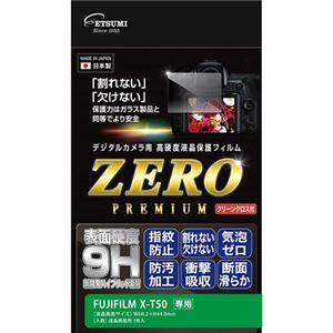 エツミ デジタルカメラ用液晶保護フィルムZERO PREMIUM FUJIFILM X-T50対応 VE-7622