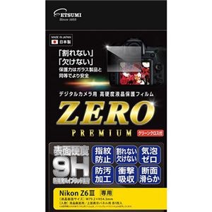 エツミ デジタルカメラ用液晶保護フィルムZERO PREMIUM Nikon Z6対応 VE-7623