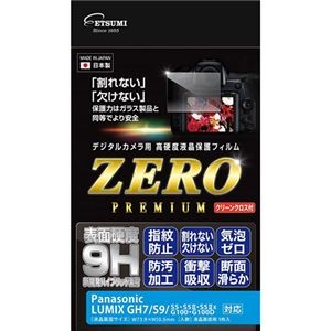 エツミ デジタルカメラ用液晶保護フィルムZERO PREMIUM Panasonic LUMIX GH7/S9/S5/S5/S5X/G100/G100D対応 VE-7624
