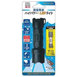KOOLBEAM クールビーム 完全防水 ハイパワーライト KB-29