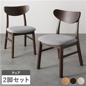 ダイニング チェア 2脚 セット ブラウン ファブリック 天然木 北欧 デザイン 完成品