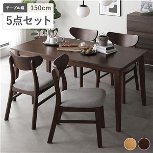 ダイニング5点セット 〔テーブル150cm幅 ＋ チェア4脚〕ブラウン 天然木 北欧 デザイン 組立品