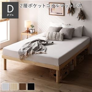 天然木すのこベッド ダブル 2層ポケットコイルマットレス付き ナチュラル ヘッドレス 木製 すのこ シンプル 組立品