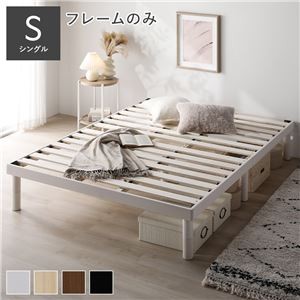 天然木すのこベッド シングル ベッドフレームのみ ホワイト ヘッドレス 木製 すのこ シンプル 組立品