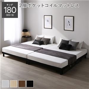 天然木すのこベッド キング 180(SS+S) 2層ポケットコイルマットレス付き ブラック ヘッドレス 連結 木製 シンプル すのこ 組立品