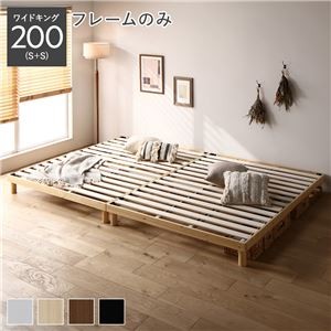 天然木すのこベッド ワイドキング 200(S+S) ベッドフレームのみ ナチュラル ヘッドレス 連結 木製 シンプル すのこ 組立品