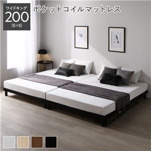 天然木すのこベッド ワイドキング 200(S+S) ポケットコイルマットレス付き ブラック ヘッドレス 連結 木製 シンプル すのこ 組立品