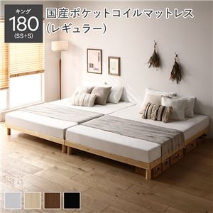 天然木すのこベッド キング 180(SS+S) 国産ポケットコイルマットレス付き(レギュラー) ナチュラル ヘッドレス 連結 木製 シンプル すのこ 組立品
