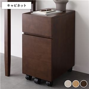 天然木デスクシリーズ キャビネット 単品 ブラウン 引出し付き キャスター付き 完成品