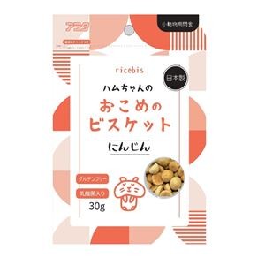 （まとめ） ricebis ハムちゃんのおこめのビスケット にんじん 30g 【×10セット】【代引不可】