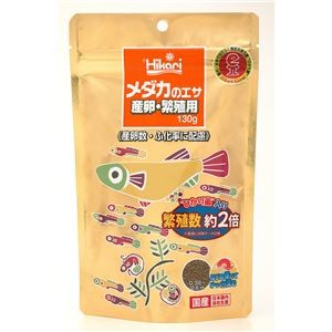 （まとめ） メダカのエサ 産卵繁殖用 130g 【×3セット】【代引不可】