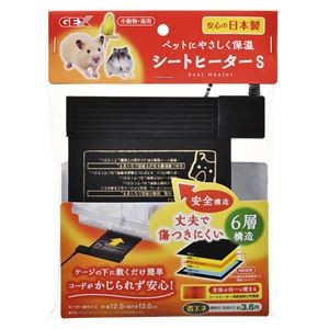 シートヒーターS