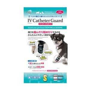 （まとめ） IV カテーテルガード S 【×2セット】