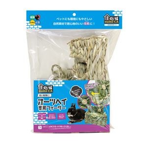 （まとめ） 住処sumi-CA オーツヘイ専用フィーダー 【×2セット】