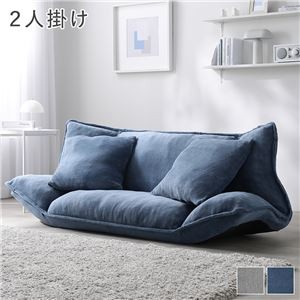 リクライニングフロアソファ 2人掛け ブルーグレー ソフト生地 リクライニングソファ カバーリング仕様 組立品