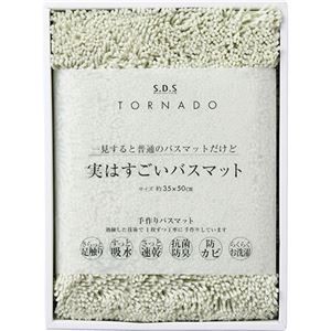 SDS 実はすごいバスマット グリーン 35×50cm C6090525