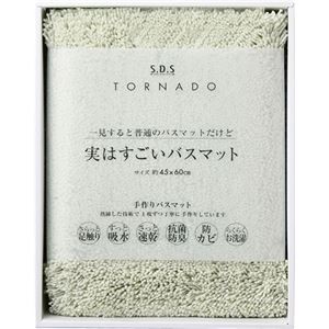 SDS 実はすごいバスマット グリーン 45×60cm C6090546