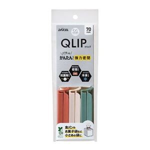 【10セット】 ダイセルファインケム QLIP 食品保存用クリップ 70 3本入パック MMT82029X10