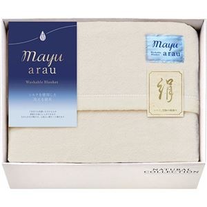 mayuあらう 洗えるシルク混毛布(毛羽部分) 140×180cm L9047555