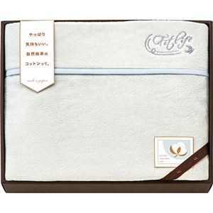 コットンセレクションギフト 国産なめらか衿付き綿毛布(刺繍入)(泉州産) グレー 140×200cm B1159585