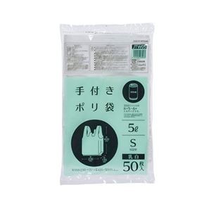 【10セット】 ジャパックス 手付ポリ袋 S 5L  乳白 50枚入 乳白 JTW05X10