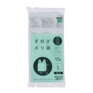 【10セット】 ジャパックス 手付ポリ袋 L 15L  乳白 50枚入 乳白 JTW15X10