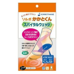【3セット】 三進興産 ソルボかかとくん ヒールロック 片足入 S sorbo31102X3