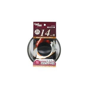 【5セット】 パール金属 クックプラス 強化ガラス蓋14cm用 HC-0255X5