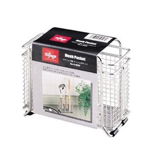 【3セット】 パール金属 アルファージュ ステンレス製メッシュポケット H-9523X3