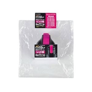 【5セット】 パール金属 NEWエナジーチャージャー ピンク 用キャップユニット HB-2881X5