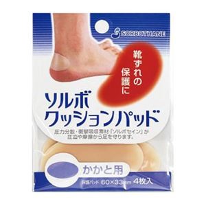 【5セット】 三進興産 ソルボクッションパッド かかと用 ソルボクッションパッド かかと用 sorbo52404X5