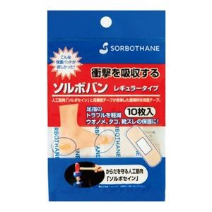 【5セット】 三進興産 ソルボバン レギュラータイプ ソルボバン レギュラータイプ sorbo00993X5