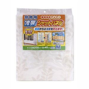 【5セット】 ワイズ 冷気シャットパネル リーフ Mサイズ SX-066X5