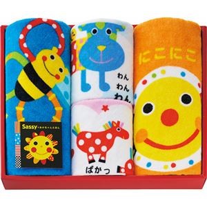 Sassyのあかちゃんえほん フェイスタオル2P&ループタオル2P フェイスタオル34×75cm、ループタオル30×30cm C6080530