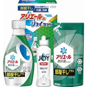 ギフト工房 アリエール部屋干し&ジョイセット HAJ-20C B1075584