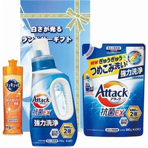 白さが光るランドリーギフト アタック抗菌EX(750g)・アタック抗菌EX詰替用(590g)・キュキュットオレンジ(220ml)×各1 B1075560