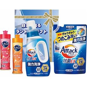 白さが光るランドリーギフト アタック抗菌EX・アタック抗菌EX詰替用・キュキュット(オレンジ・ピンクグレープフルーツ) B1091620