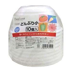 【10セット】 大和物産 FL どんぶり小 10個入 MMT52014X10