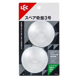 【10セット】 レック レックスペア吸盤3号 2個入 補助板付き H00510X10