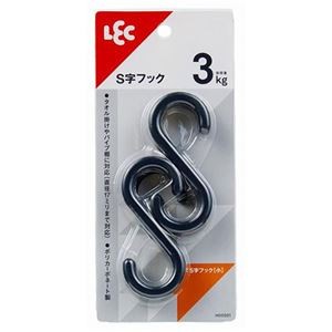 【10セット】 レック S字フック 小 2個入 ブラック MMT62440X10