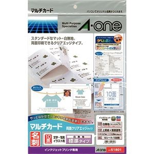 【まとめ】 マルチカード名刺IJ専用 51801 白 10枚 【×3セット】