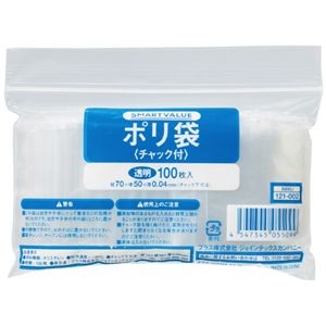 【まとめ】 ポリ袋チャック付 50X70 100枚 B800J 【×20セット】