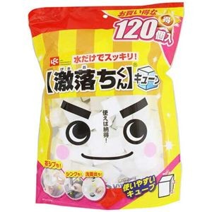 【まとめ】 激落ちくんキューブ 120個 S00900 【×2セット】