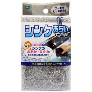 【まとめ】 シンクあらいスポンジ 【×10セット】