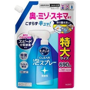 【まとめ】 キュキュットCLEAR泡SP 無香性 詰替690mL 【×2セット】