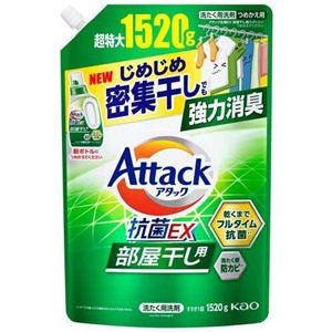 【まとめ】 アタック抗菌EX 部屋干し用 つめかえ 1520g 【×2セット】
